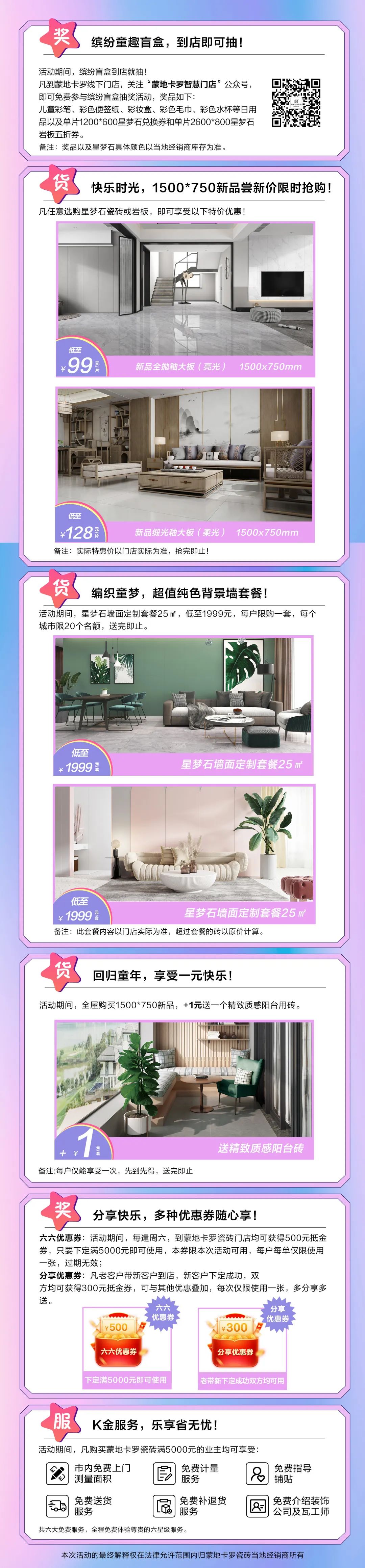 蒙地卡羅純色瓷磚繽紛促銷節圖片