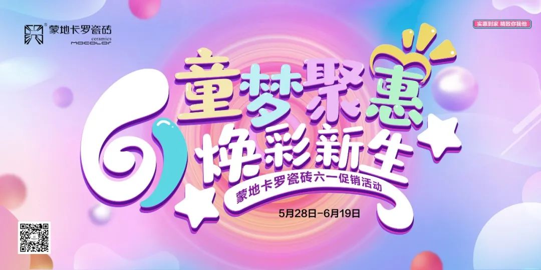蒙地卡羅6月促銷圖