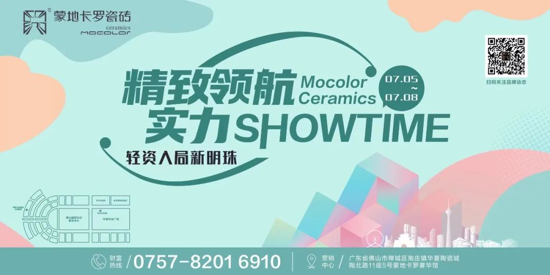 蒙地卡羅純色瓷磚精致領航圖
