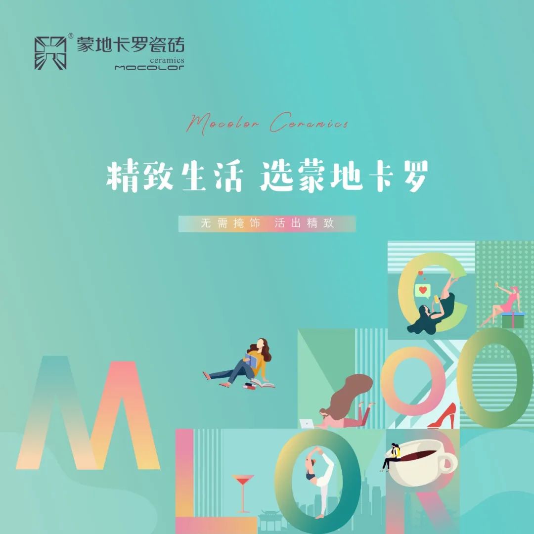 蒙地卡羅精致生活圖