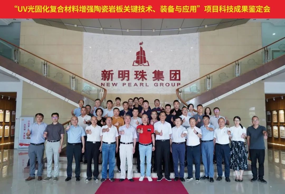 新明珠集團當代陶瓷研究院院長吳建青做報告圖