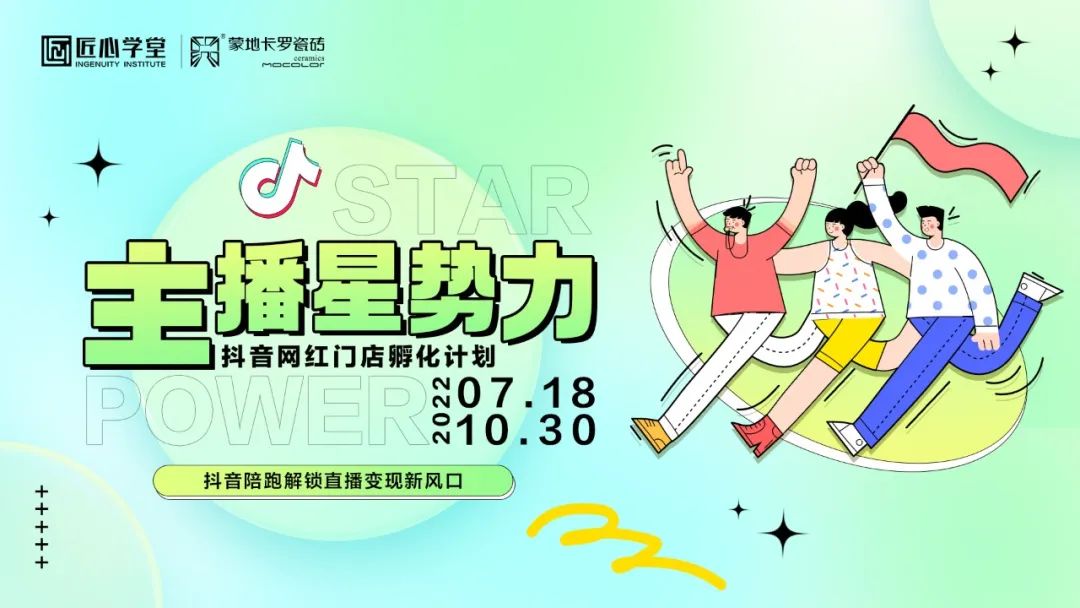 蒙地卡羅純色瓷磚孵化計劃.jpg