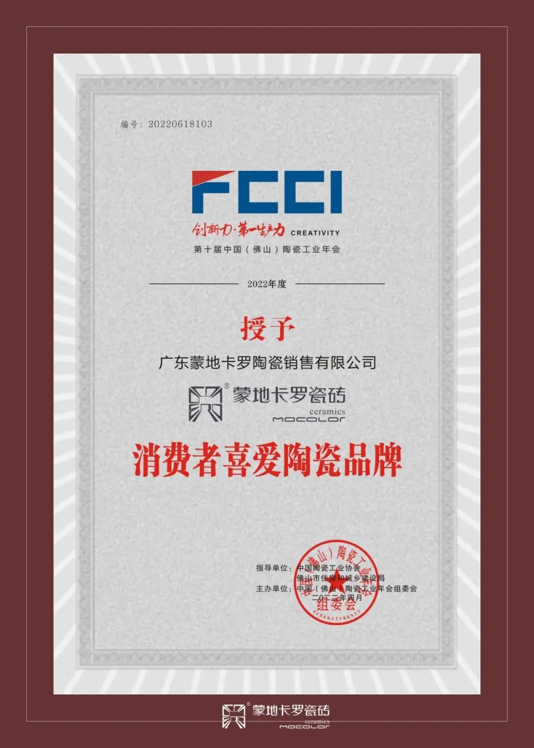  消費者喜愛陶瓷品牌