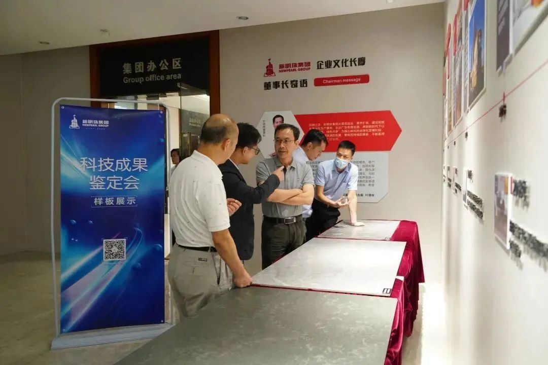  兩個項目的科技成果鑒定