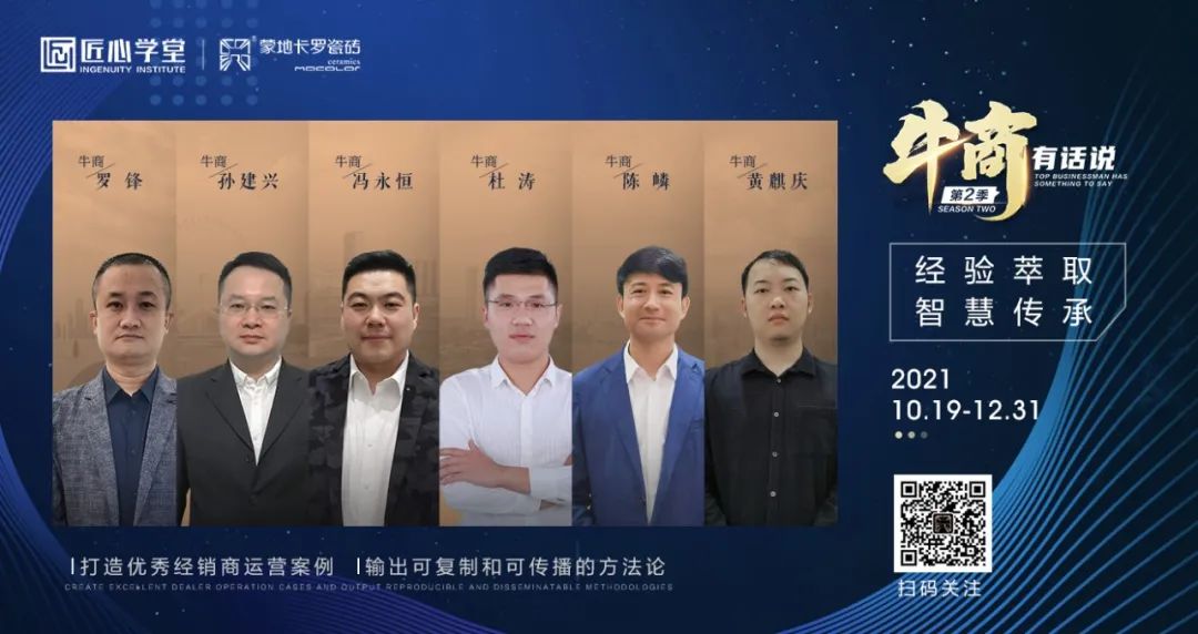  牛商有話說第二季