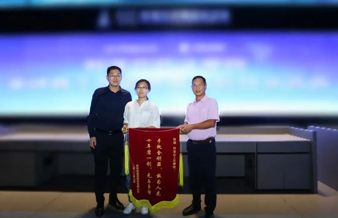 贈錦旗環節圖片
